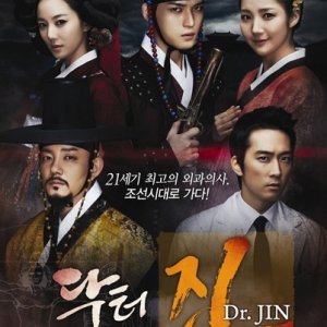Time Slip Dr. Jin (2012)