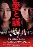For Love's Sake japanese movie review