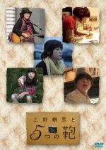 Ueno Juri to Itsutsu no Kaban Japanese Drama photo