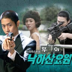 Invincible Parachute Agent (2006) photo