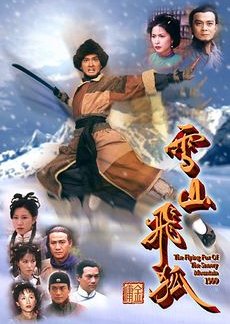 The Flying Fox of the Snowy Mountain (1999) poster