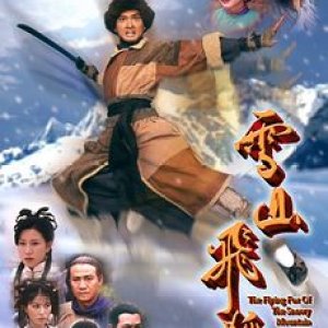 The Flying Fox of the Snowy Mountain (1999)