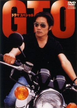 GTO: Special (1998) poster