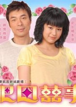 To Grow with Love (2006) poster