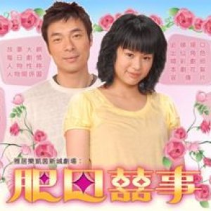 To Grow with Love (2006)