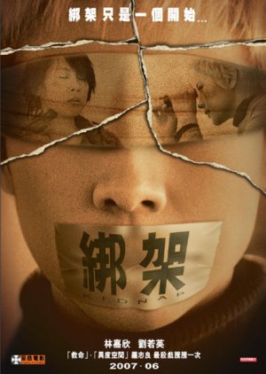 Kidnap (2007) poster