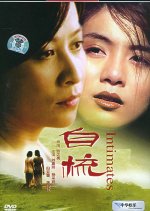 Intimates Hong Kong Movie photo