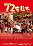 72 Tenants of Prosperity hong kong movie review