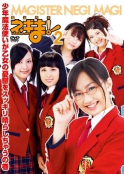Mahou Sensei Negima! (2007) poster