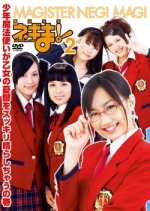 Mahou Sensei Negima! Japanese Drama photo