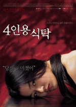 The Uninvited Korean Movie photo