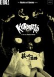 Kuroneko japanese movie review