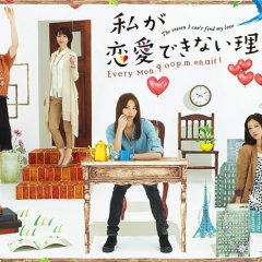 Watashi ga Renai Dekinai Riyuu Japanese Drama photo