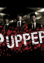 8Uppers Japanese Movie photo