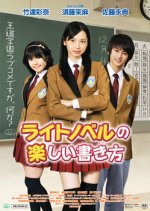 How to Have Fun Writing a Light Novel Japanese Movie photo