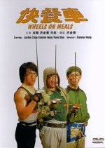 Wheels on Meals Hong Kong Movie photo