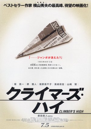 Climber's High (2008) poster