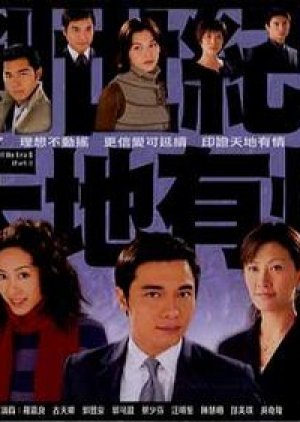 At the Threshold of an Era Season 2 (2000) poster