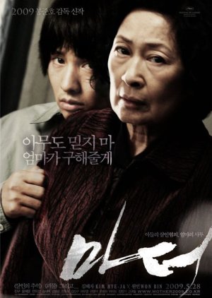Mother (2009) poster