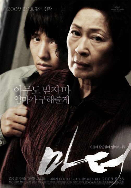 image poster from imdb - ​Mother (2009)