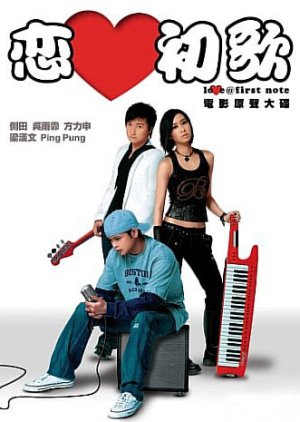 Love @ First Note (2006) poster