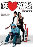 Love @ First Note hong kong movie review
