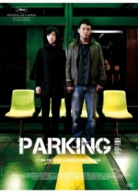 Parking (2008) poster