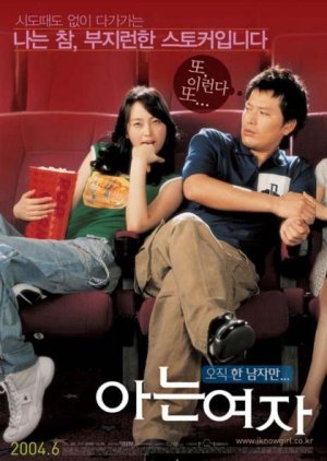 Someone Special (2004) poster