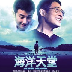 Ocean Heaven Chinese Movie photo