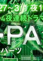 O-PARTS Japanese Drama photo