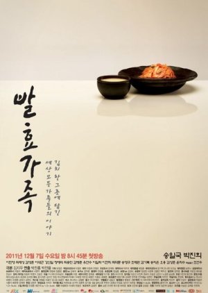 Família do Kimchi (2011) poster