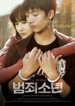 Juvenile Offender korean movie review