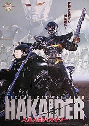 Hakaider (1995) poster