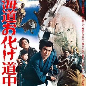 Yokai Monsters: Along with Ghosts (1969)