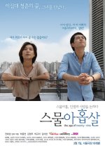 The Age Of Twenty-Nine Korean Movie photo