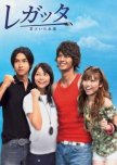 Regatta japanese drama review