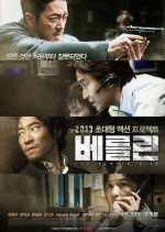 The Berlin File Korean Movie photo