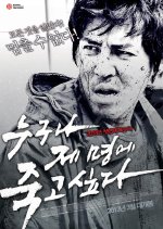 Your Time Is Up Korean Movie photo