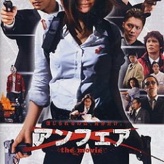 Unfair: The Movie Japanese Movie photo