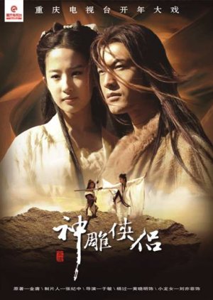Return of the Condor Heroes (2006) poster