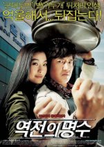The Twins Korean Movie(2005) photo