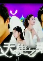 Wings of Angel Taiwanese Drama photo