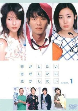 Koi ga Shitai x3 (2001) poster