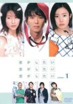 Koi ga Shitai x3 japanese drama review