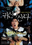Ghost House korean movie review