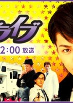 Akumu no Drive Japanese Drama photo