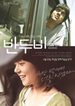 Bandhobi Korean Movie photo
