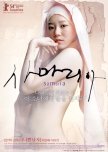 Samaritan Girl korean movie review