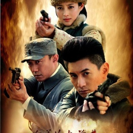 To Advance Toward the Fire (2012)