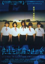 Let's Make the Teacher Have a Miscarriage Club Japanese Movie photo